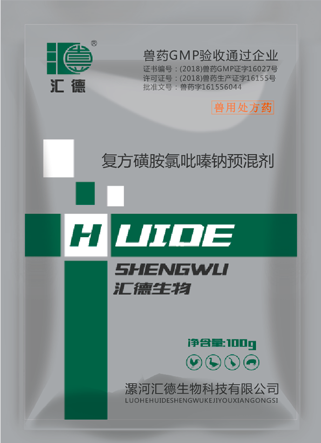 17c.肏复方磺胺氯吡嗪钠预混剂